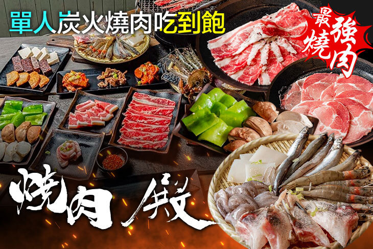 燒肉 殿