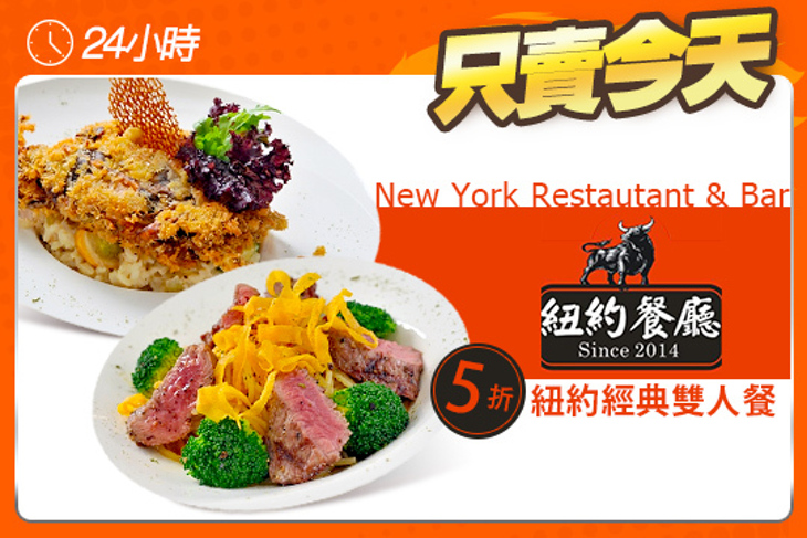 紐約餐廳