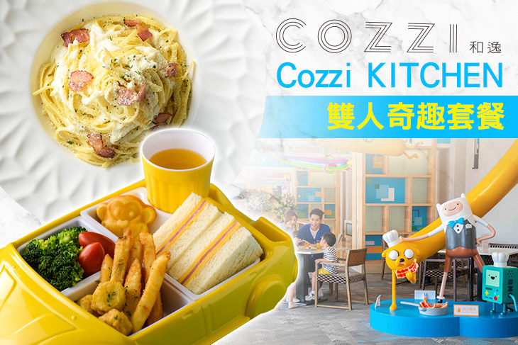 HOTEL COZZI和逸飯店 台南西門館-Cozzi KITCHEN