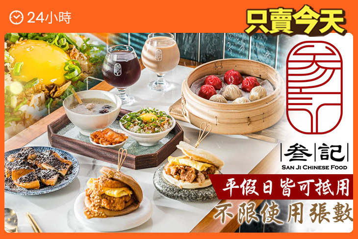 叁記創意刈包(逢甲旗艦店)