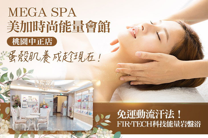 美加時尚能量會館