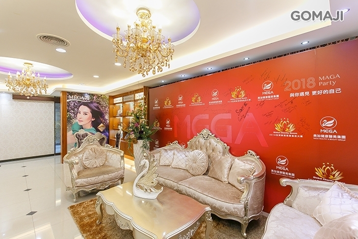 美加時尚能量會館