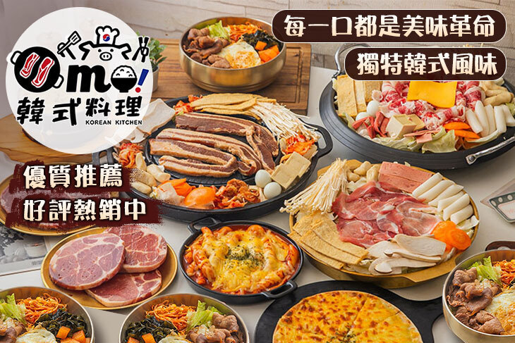 Oh 莫！韓式料理