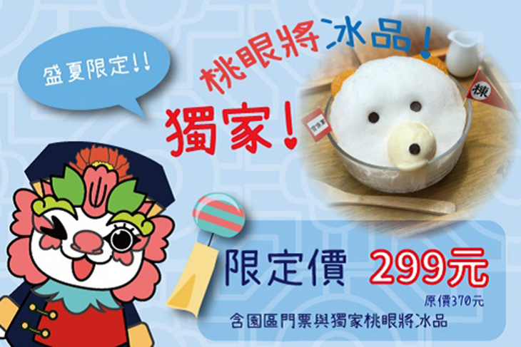 霧峰林家-宮保第園區