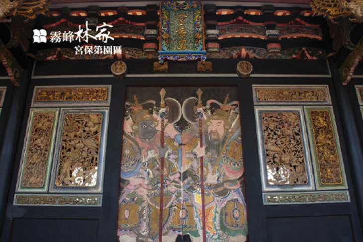 霧峰林家-宮保第園區