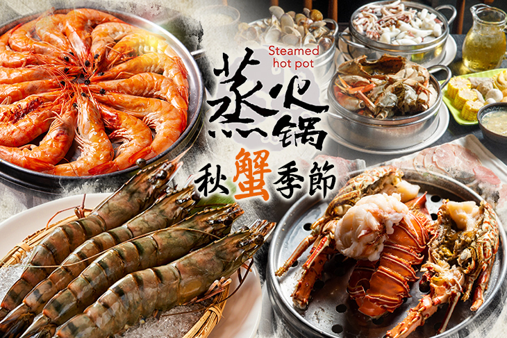蒸火鍋(板橋店)