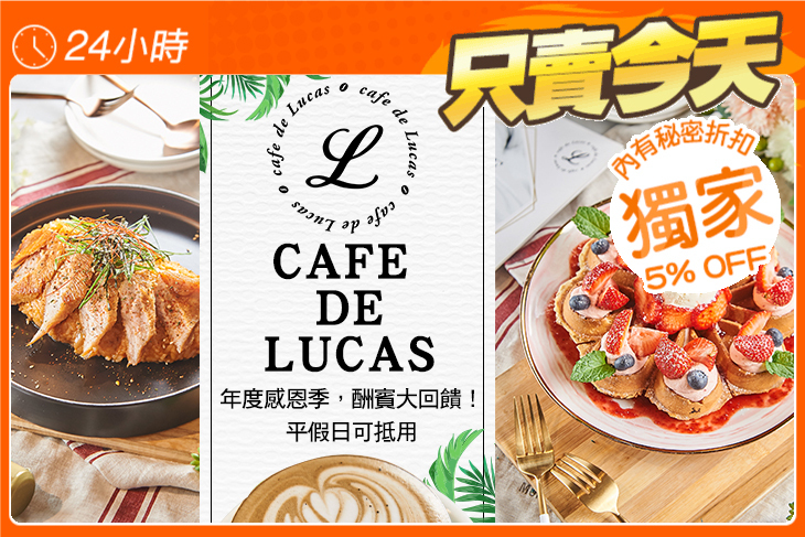 CAFE DE LUCAS