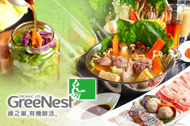GreeNest 綠之巢，有機鮮活(崇德店)