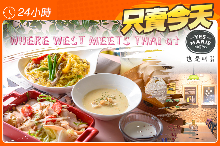 YES MARIE 也是瑪莉