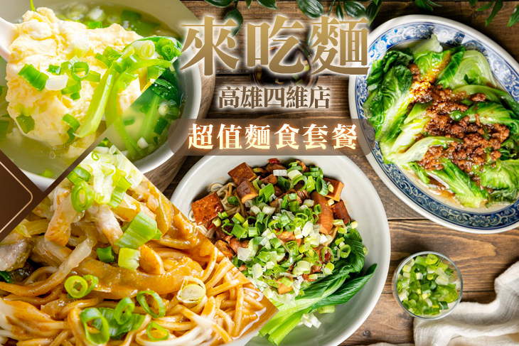 五爺 牛肉麵(高雄四維店)