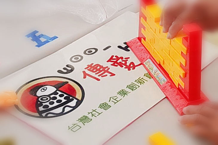 一起夢想－舞鶴夢想玩具窩