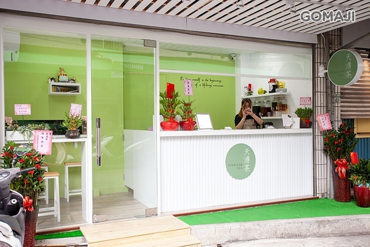 天湧茶VinegarTea(板橋新埔店)