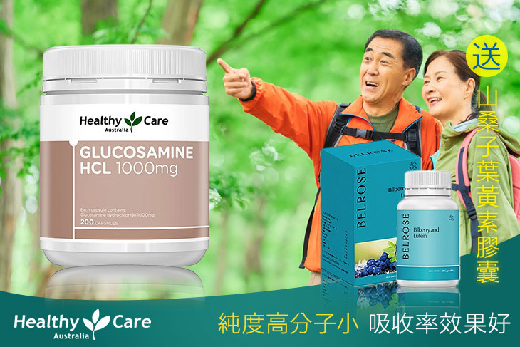 葡萄糖胺膠囊 1000mg 1瓶(200顆/瓶)