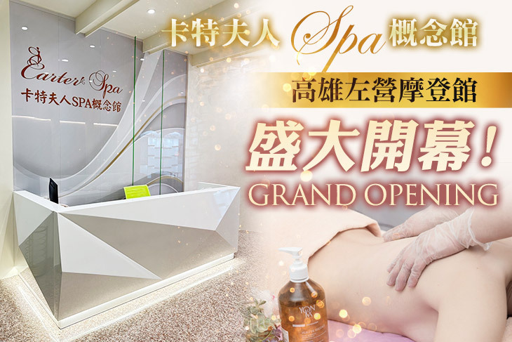 卡特夫人Spa概念館 卡特夫人Spa概念館