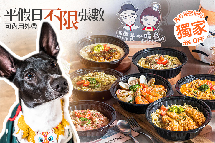 總是心晴義式料理咖啡坊