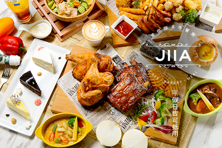 JIIA Cafe 手作烘焙料理