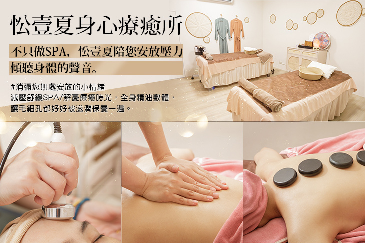 忪壹夏身心療癒所