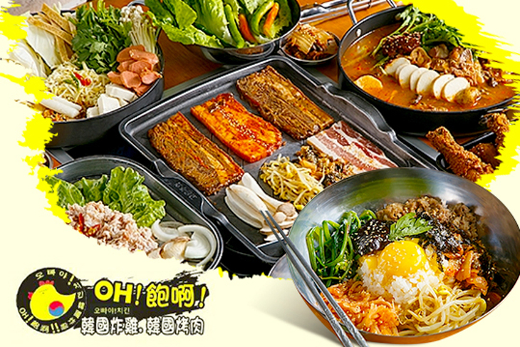 OH！飽啊！韓國炸雞.韓國烤肉