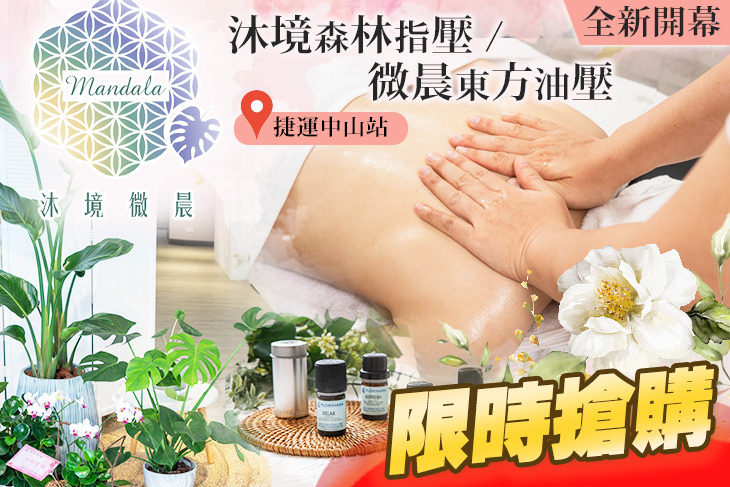 沐境微晨Spa & Massage