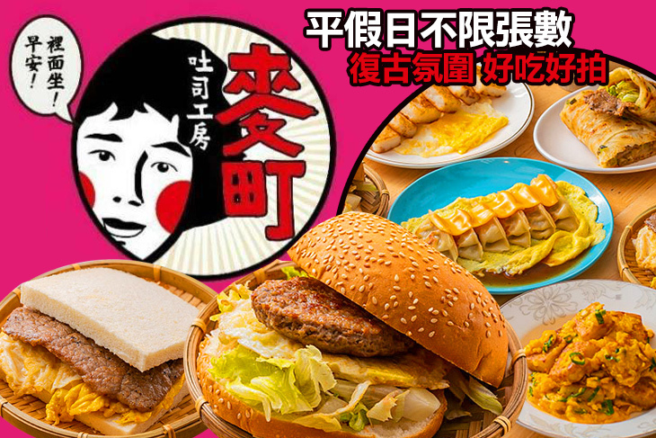 麥町吐司工房 麥町吐司工房