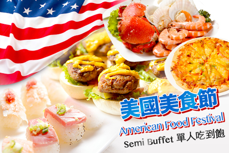 首都大飯店(首都牛排館)