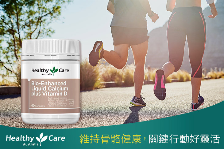 水溶性鈣加維他命D膠囊 1/2瓶(60顆/瓶)(效期至2027/1/31)