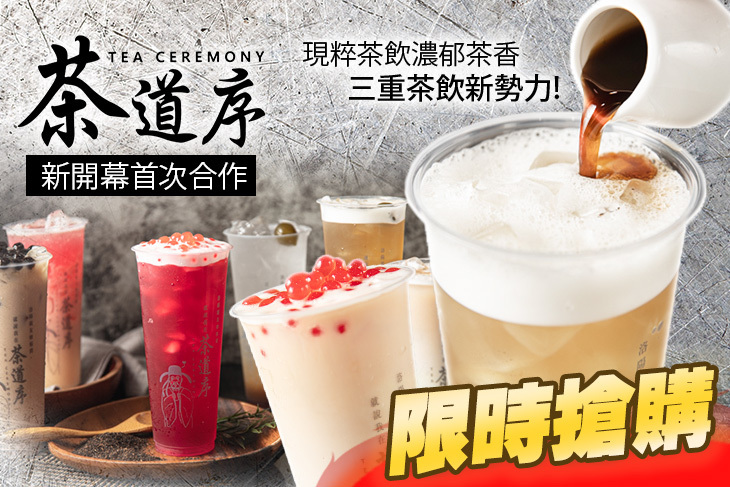 茶道序(三重店)