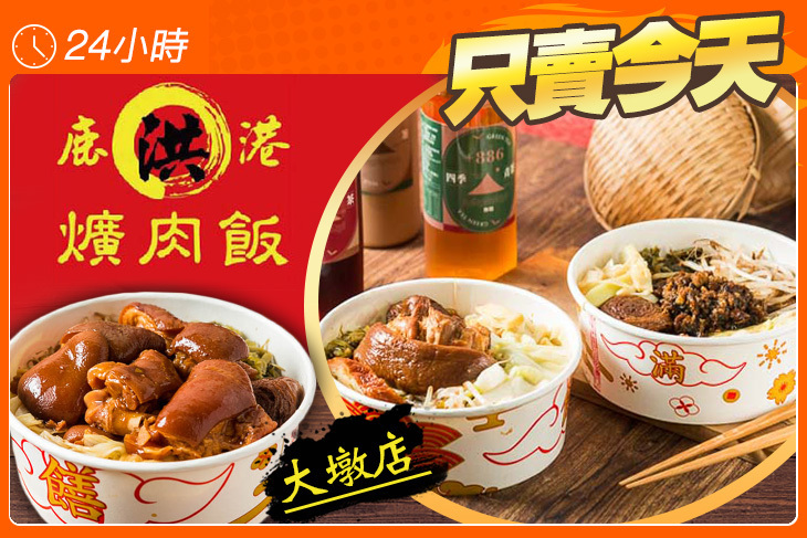 鹿港洪爌肉飯(大墩店)