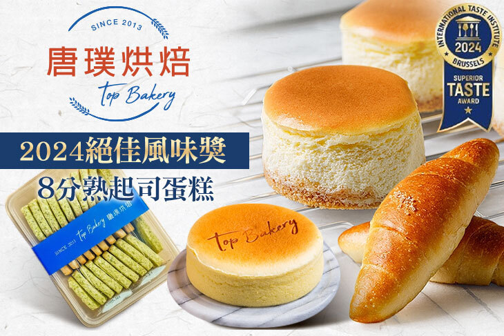 唐璞烘焙