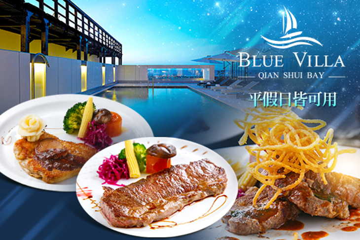 台北三芝-Blue Villa 藍舍