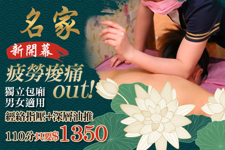 名家男女瘦身美容館