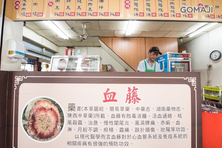 李記血藤羊肉爐