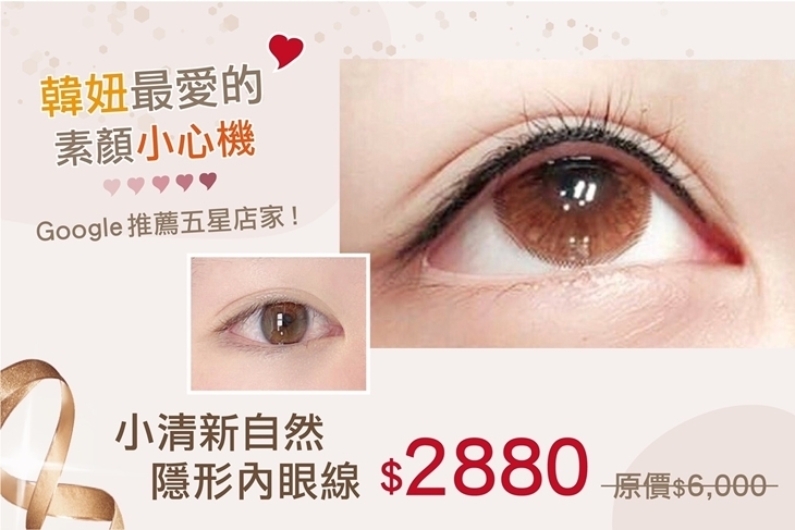 薇拉紋繡美學/日式美肌除毛