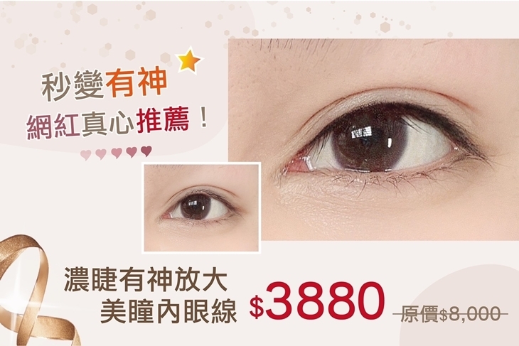 薇拉紋繡美學/日式美肌除毛