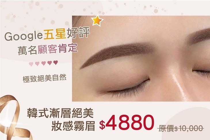 薇拉紋繡美學/日式美肌除毛