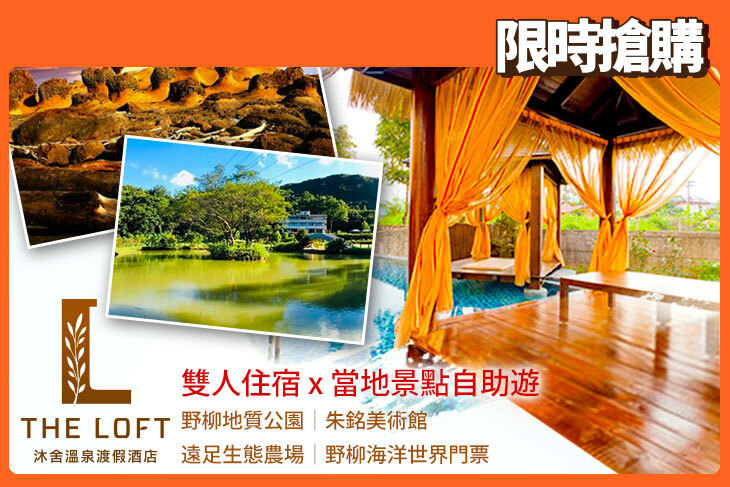 金山沐舍溫泉渡假酒店