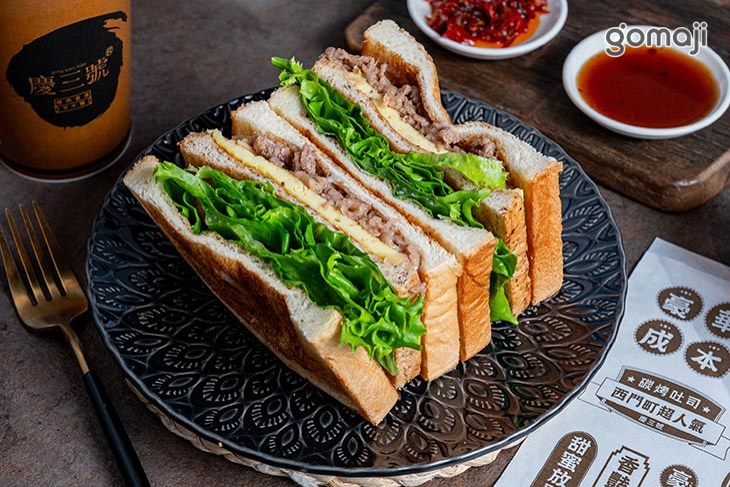 慶三號(中和自立店)