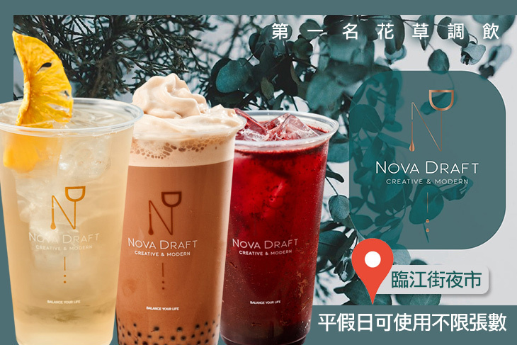 Nova Draft Taipei Nova Draft Taipei