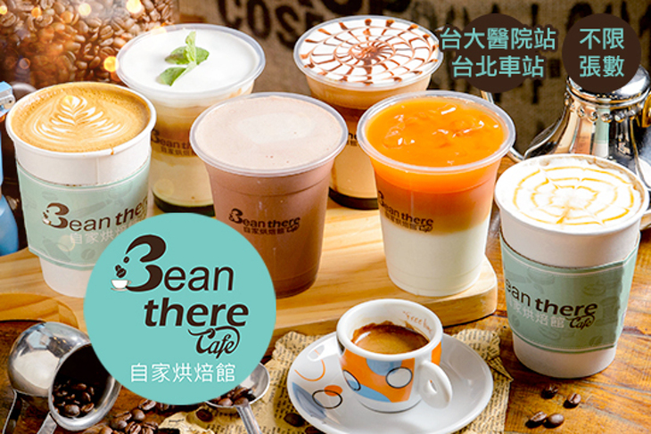 Bean there Cafe 自家烘培館