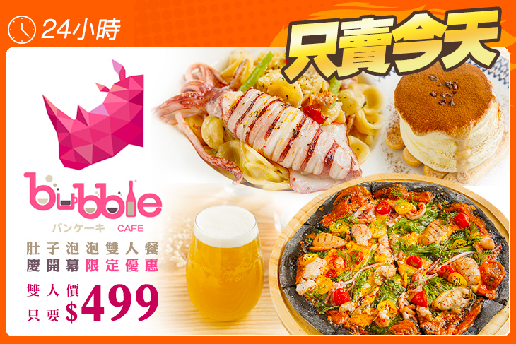 bubble cafe