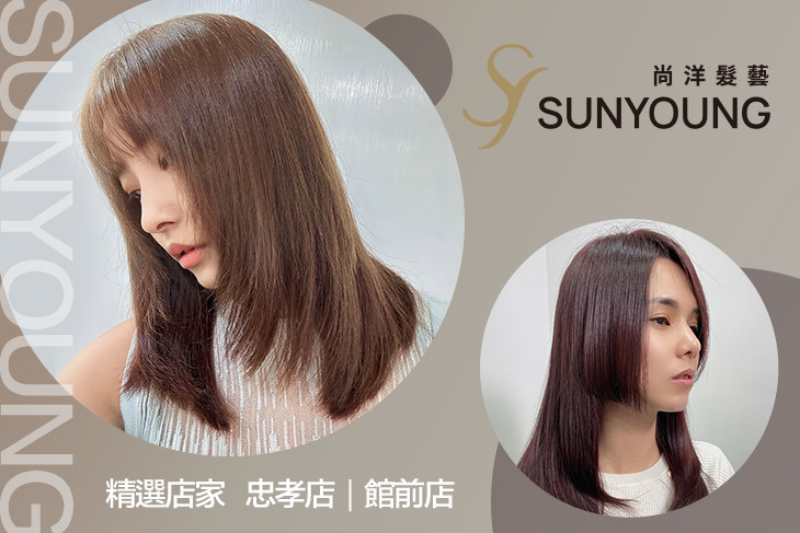 尚洋髮藝