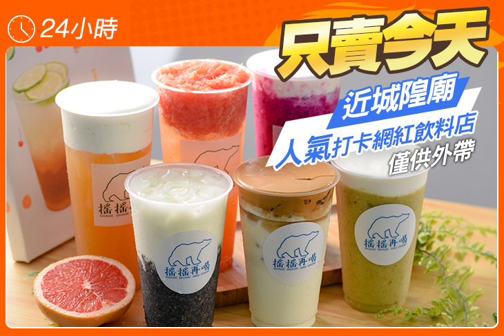 搖搖再喝