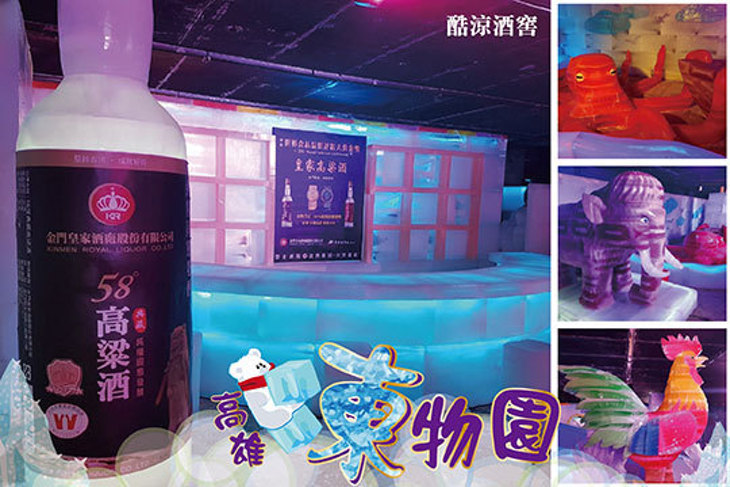 【第十八屆正宗哈爾濱冰雪藝術展】高雄凍物園