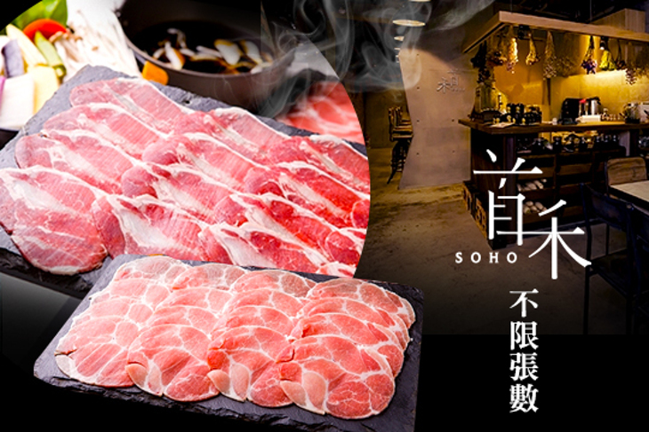首禾SOHO