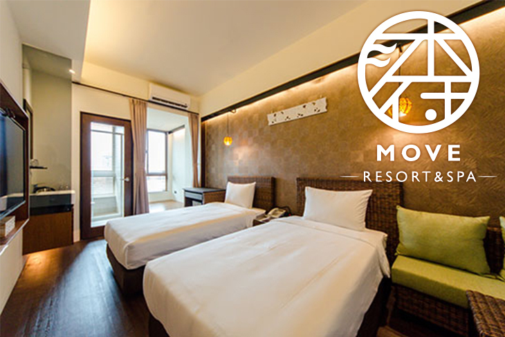 台南-沐府海旅MOVE Resort&spa