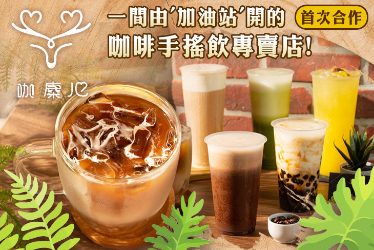 咖麋心