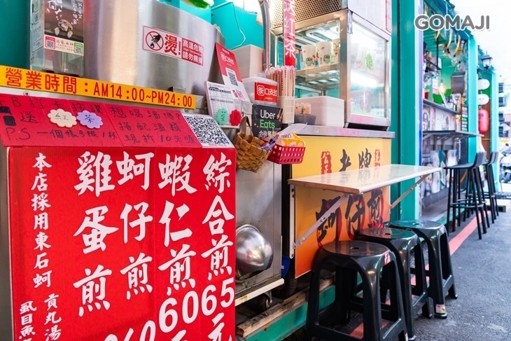 花蓮公正街老牌蚵仔煎