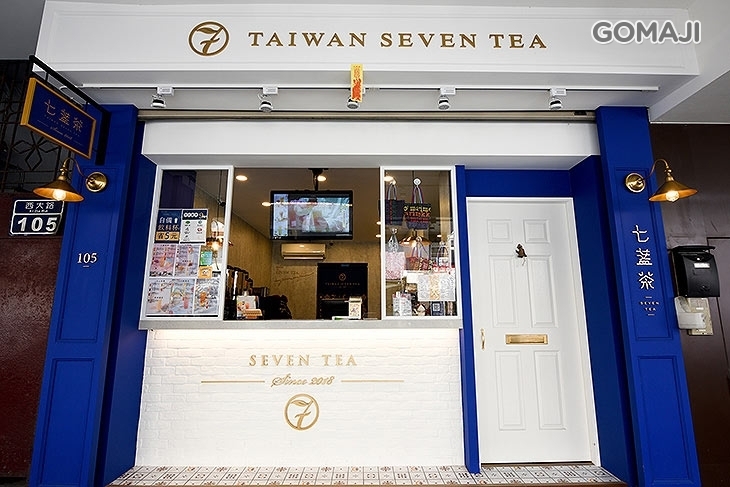 七盞茶(新竹西大店)