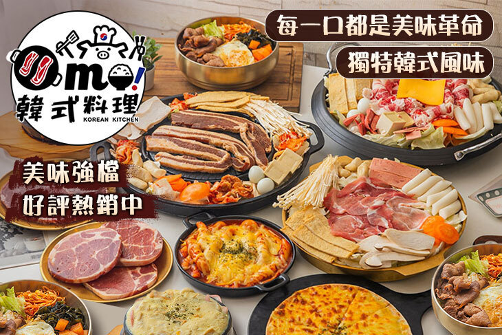 Oh 莫！韓式料理