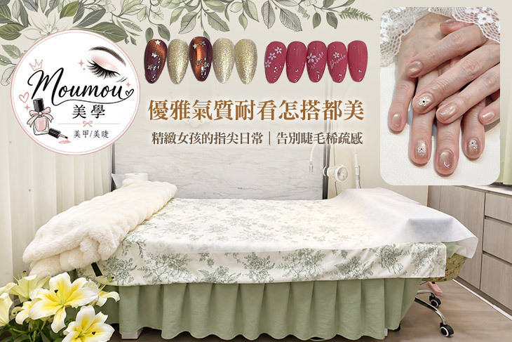 MouMou美學(美村店)